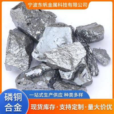 怎么辨别磷铜合金的品质？